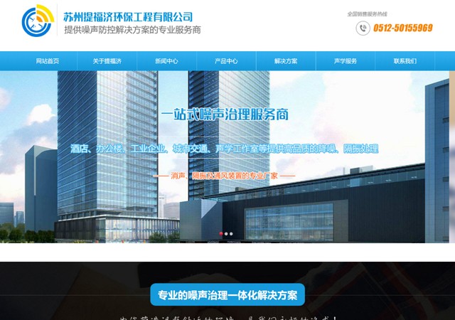 蘇州提福記環(huán)保工程！